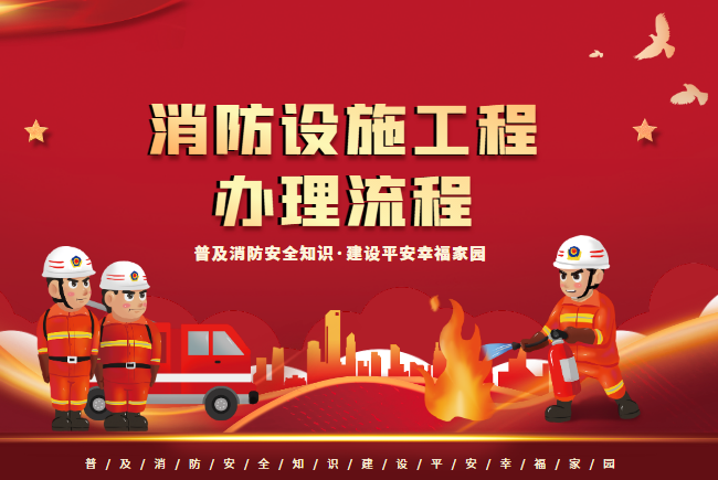 消防2.png