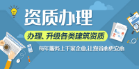 机电施工总承包资质