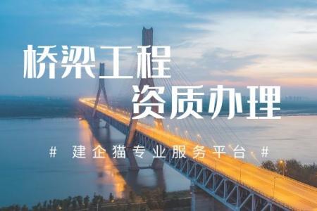 模板脚手架专业承包资质