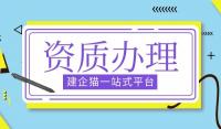 特种工程专业承包资质材料