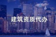 化工石化医药行业设计资质代办