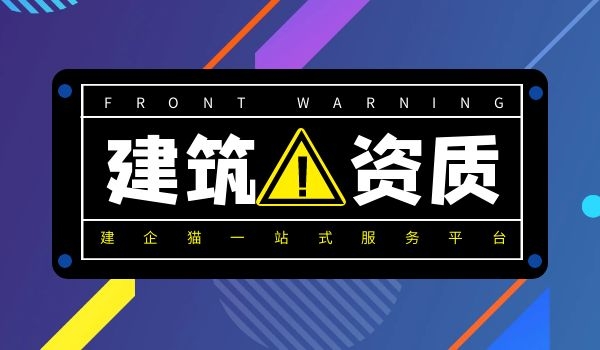 资质转让