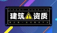 资质转让