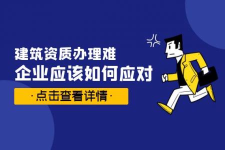 资质办理