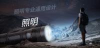 照明工程设计通用资质办理标准及承包范围