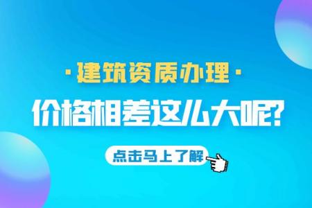 资质办理