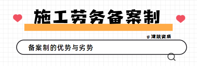 施工劳务资质