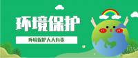 环境工程通用设计资质