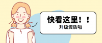 监理冶金工程专业资质