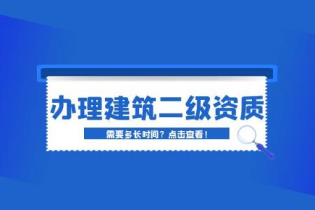 资质办理