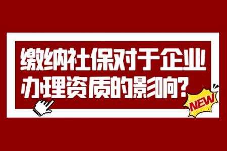 资质办理