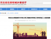 建筑施工总承包资质