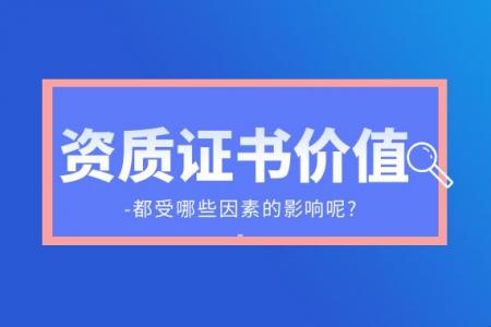 建筑资质证书