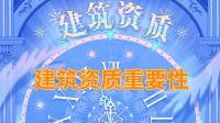 资质办理