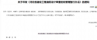 消防设施工程专业承包资质