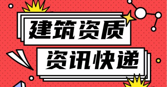 施工劳务资质审批制与备案制有何不同