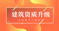 电力施工总承包资质