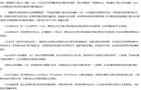 资质转让