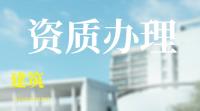 资质转让可靠