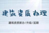 资质转让