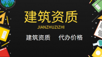 特种工程专业承包资质流程