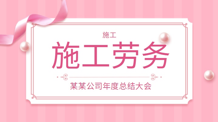 施工劳务资质