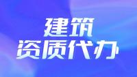 市政施工总承包资质转让