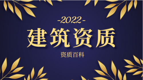 资质转让