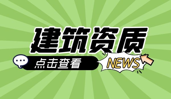 钢结构工程专业承包资质