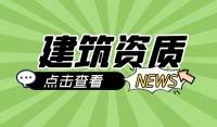 钢结构工程专业承包资质