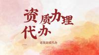 公路行业设计资质