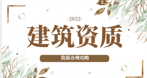 消防设施工程专业承包资质