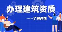 地基基础工程专业承包资质