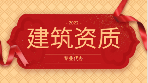 承装修试电力设施许可证