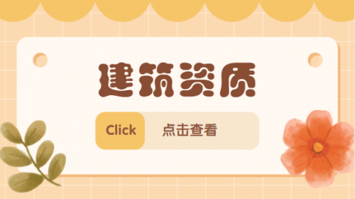 桥梁工程专业承包资质
