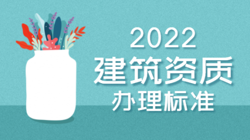 轻型钢结构工程通用设计资质