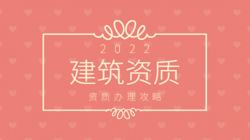 建筑机电工程专业承包资质