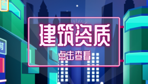 办理监理市政乙级资质需要具备的条件