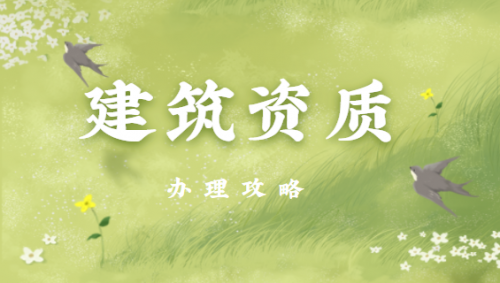 岩土工程勘察资质