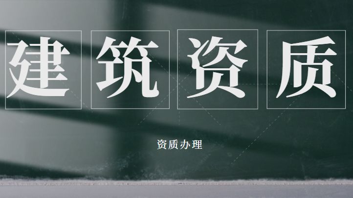 承装修试电力设施许可证