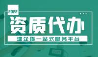 公路行业设计资质