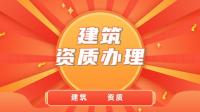 公路施工总承包资质