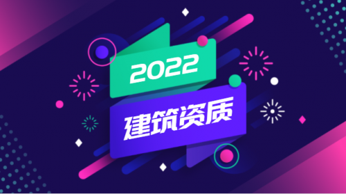 市政施工总承包资质