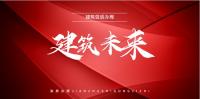 装修装饰工程专业承包资质