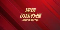 资质转让