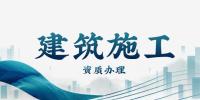 资质办理