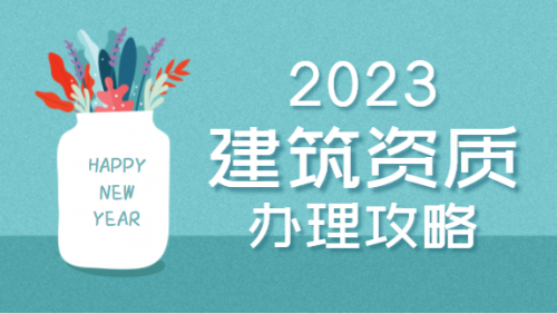 电子与智能化工程专业承包资质
