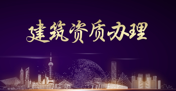 输变电工程专业承包资质
