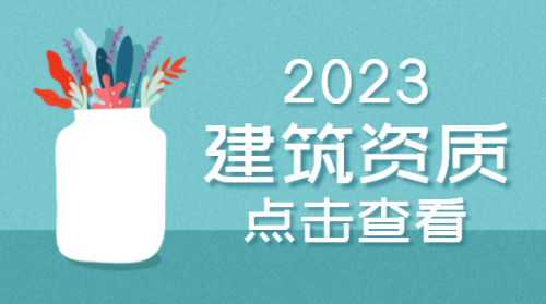建筑幕墙工程通用设计资质