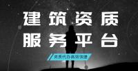 市政施工总承包资质